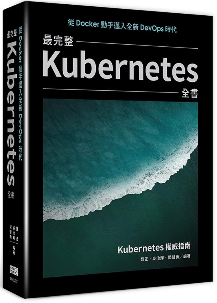 从Docker动手迈入全新DevOps时代