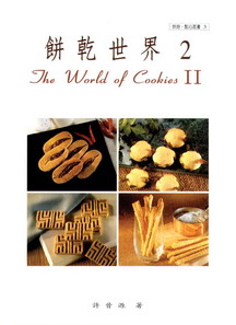 %现货正版 原版进口图书 饼干世界(2'01(精)