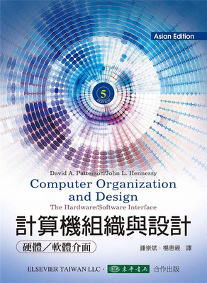 计算机组织与设计进口原版