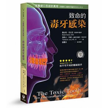 牙医绝口否认的真相进口原版
