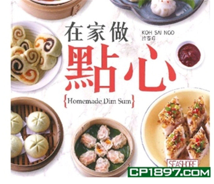 %现货 在家做点心  19 许赛晤 海滨图书 进口原版