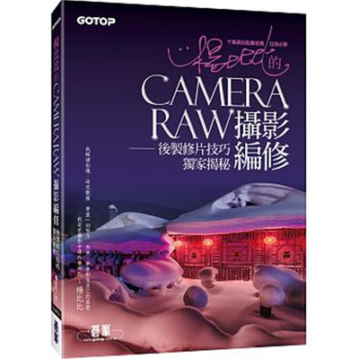 杨比比的CameraRaw摄影编修：