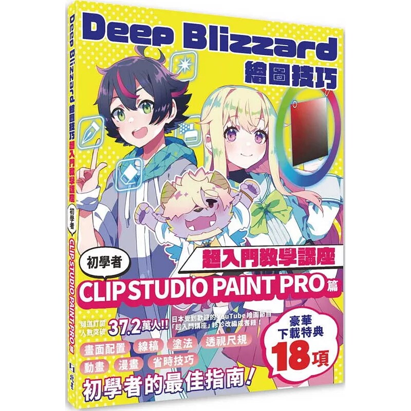 面布局线条绘制上色漫画创作动画图片