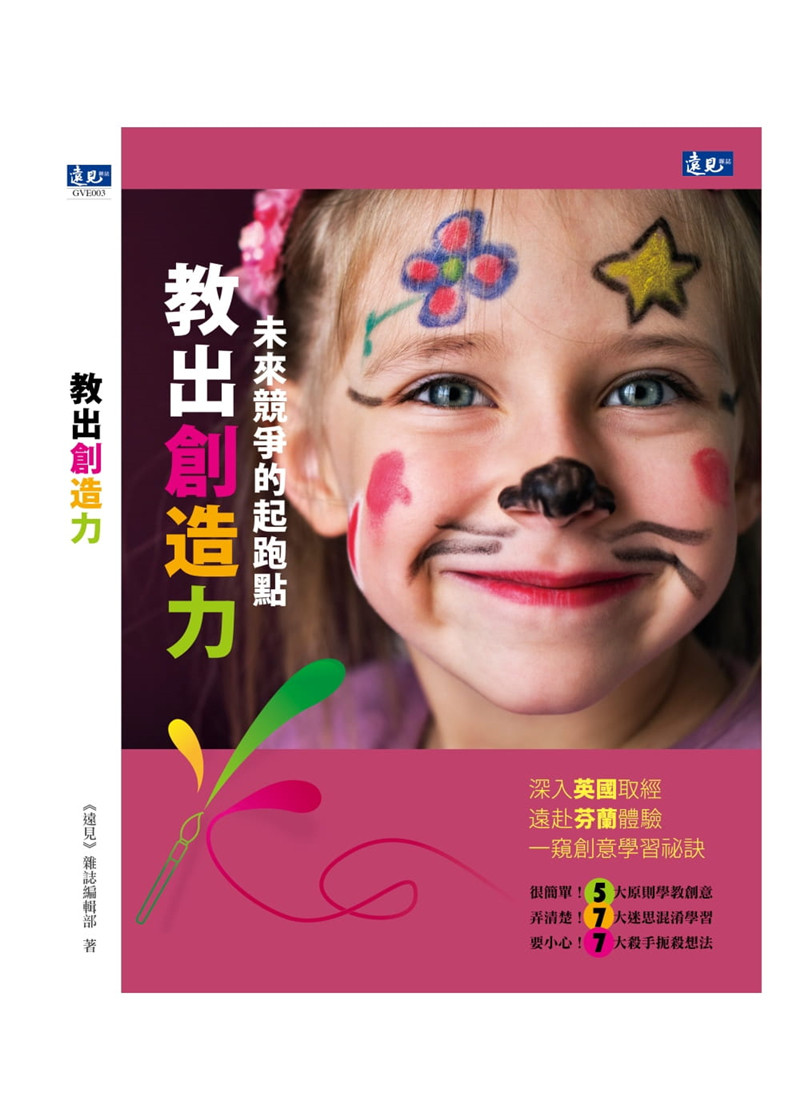 现货 教出创造力：未来竞争力的起跑点 把握五大原则可以轻轻松松拥有创造力! 14 远见 进口原版恒学