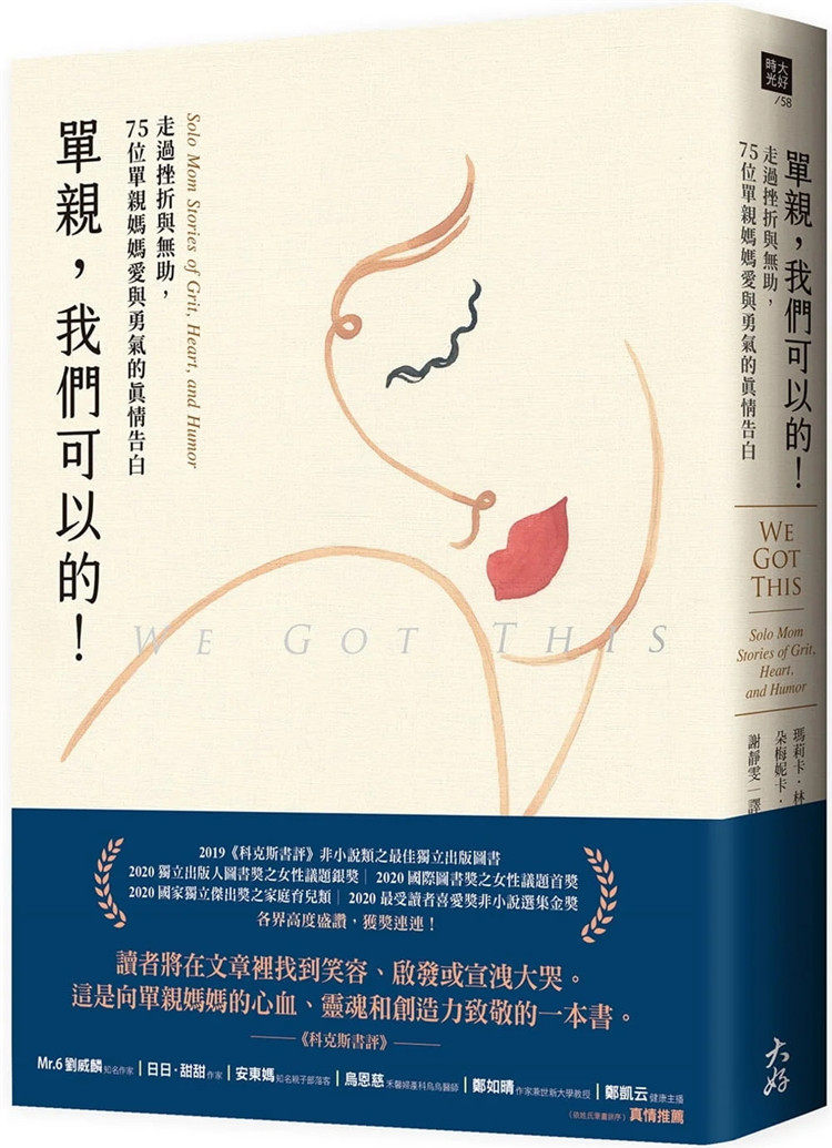 现货 单亲，我们可以的！：走过挫折与无助，75位单亲妈妈爱与勇气的真情告白 22  大好书屋 进口原版