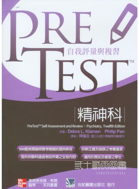 现货正版进口 PRETEST自我评量与复习-精神科 11 陈璇丞 合记进口原版
