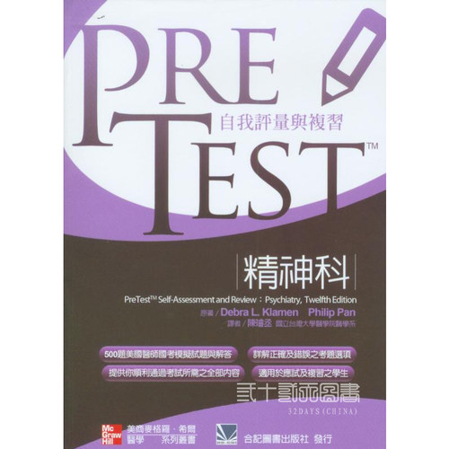 設計給醫學生在自我評估和復習上