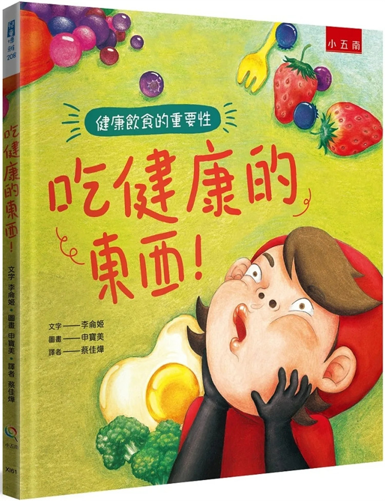 健康饮食的重要性   23    李仑姬    五南  进口原版