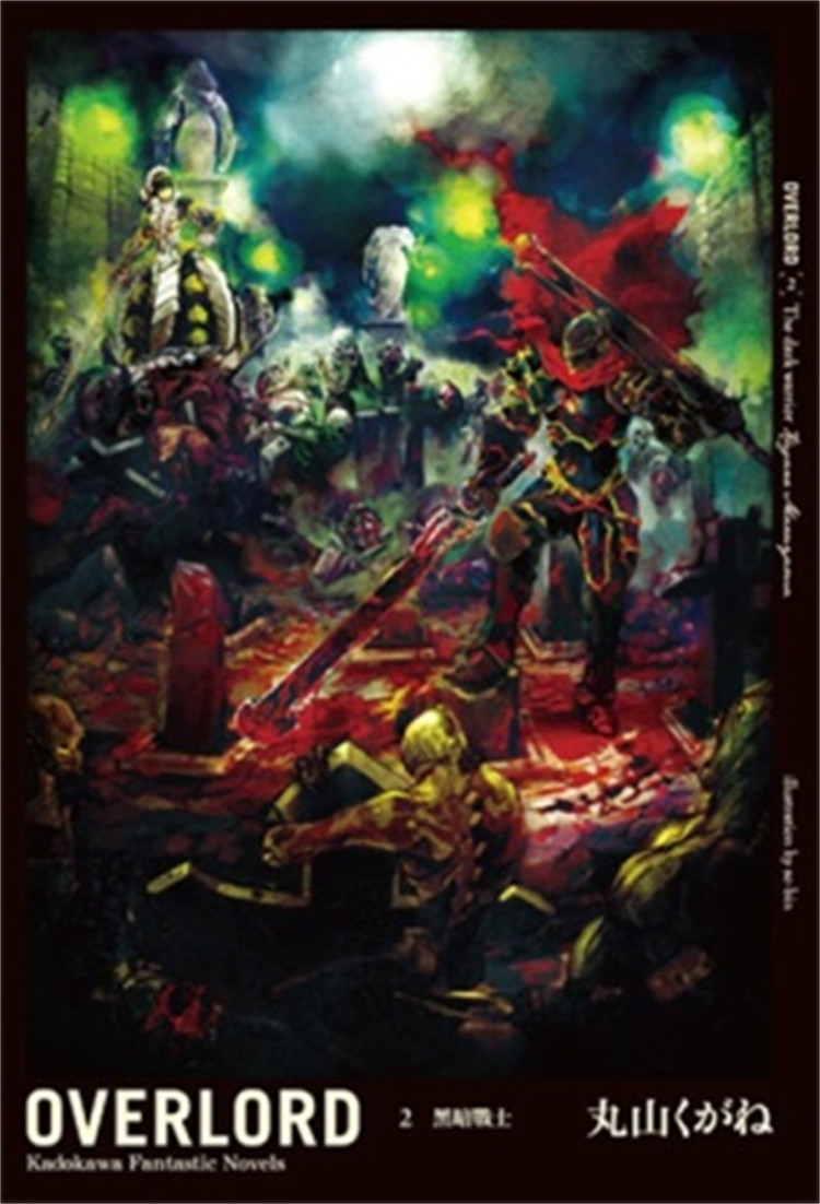 预售 轻小说 overlord (2) 黑暗战士 14 丸山くがね 角川 进口原版