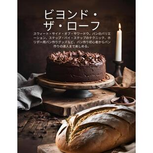 ：スウィート・サイド24 ピーター・ドフフリー 日文原版 日文烘焙 进口 published ビヨンド・ザ・ローフ Independently 预售 ‎