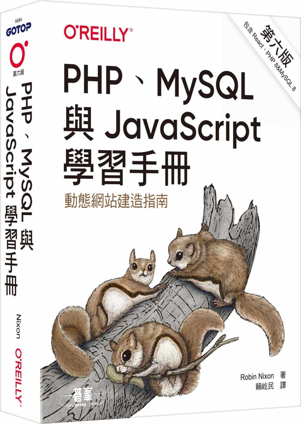 预售 PHP、MySQL与JavaScript学习手册 第六版 22  Robin Nixon 欧莱礼 进口原版
