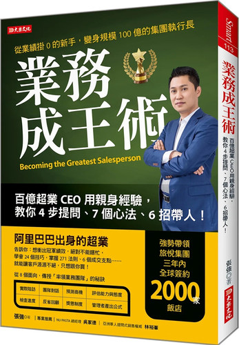 业务成王术进口原版张强