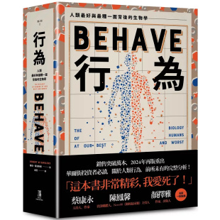 全新修订本 全一册 原版 行为：人类zui好和zui糟行为背后 进口 罗伯．萨波斯基 生物学 吴芠 现货