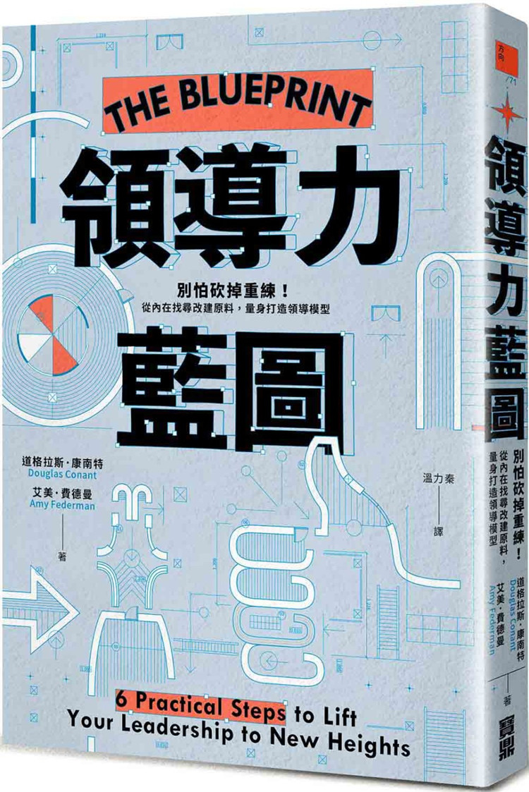 现货 领导力蓝图：别怕砍掉重练从内在找寻改建原，打造领导模型 21  道格拉斯．康南特, 艾美．费德曼 宝鼎 进口原版
