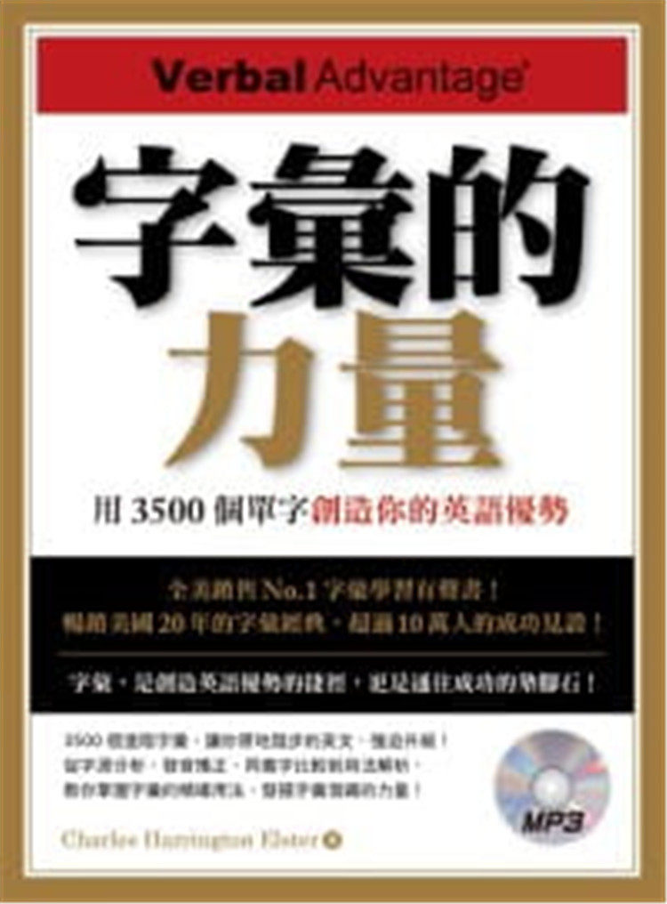 现货 正版 进口原版图书 Charles Harrington Elster《字汇的力量用3500个单字创造你的英语优势（附MP3）》博识图书