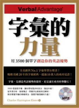 现货正版 进口原版图书 Charles Harrington Elster《字汇的力量用3500个单字创造你的英语优势（附MP3）》博识图书