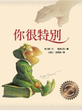 你很特别(经典版)陆可铎