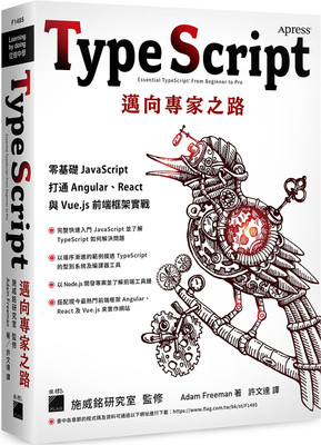 现货TypeScript迈向专家之路