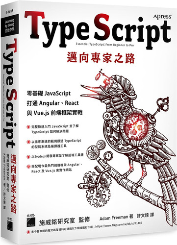 现货TypeScript迈向专家之路