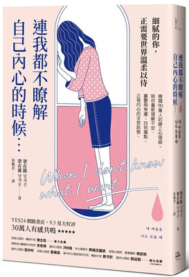 连我都不了解自己内心的时候