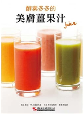 现货 正版 原版进口图书 鹤见隆史《酵素多多的美肤姜果汁》汉欣恒学