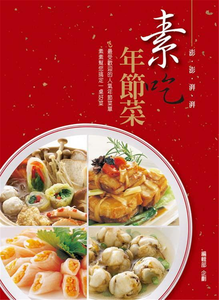 集結大廚智慧的錦囊妙招，讓您手藝升級