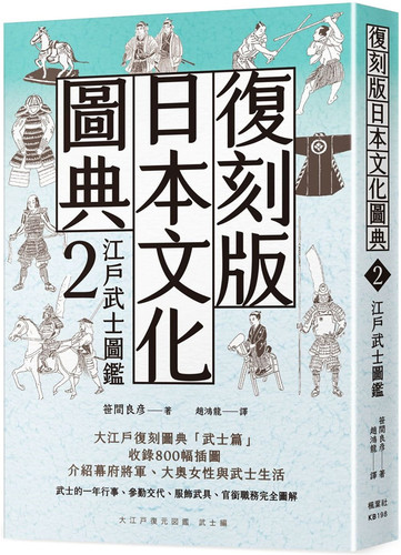 2将军幕府价格 2将军幕府图片 星期三