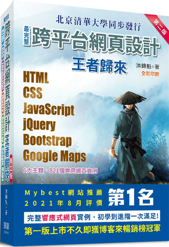 zui完整跨平台网页设计：HTML