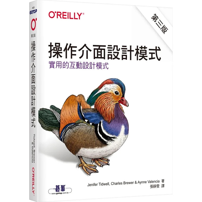 %现货 操作界面设计模式 第三版 21 Jenifer 欧莱礼 原版 设计出好的应用程序界面 学习到如何在令人眼花缭乱的设计选择中找到方向