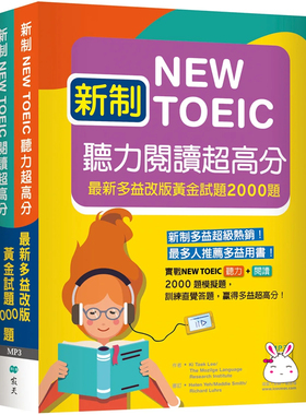 预售 新制New TOEIC听力阅读超高分：新多益改版黄金试题2000题 22 Ki Taek Lee 寂天 进口原版