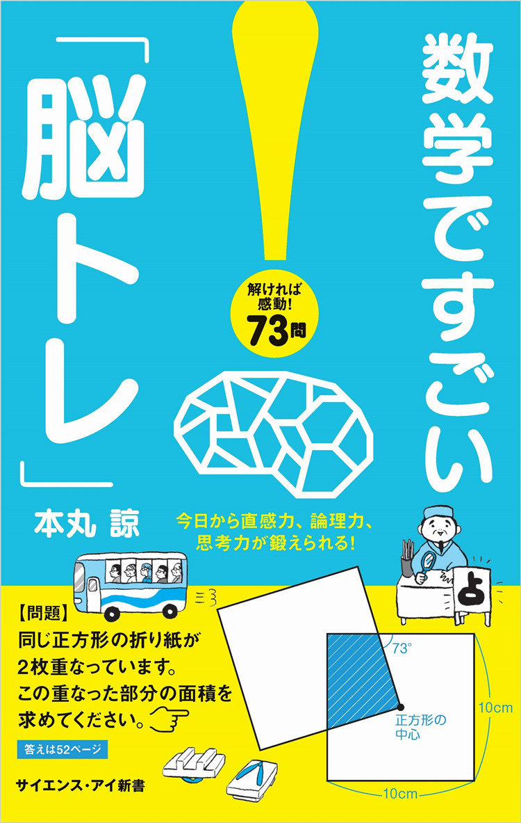 预售数学ですごい 脳トレ 今日思考力本丸 进口日文原版书籍 恒学图书专营店 淘优券 预售数学ですごい 脳トレ 今日思考力本丸 进口日文原版书籍 恒学图书专营店 淘优券