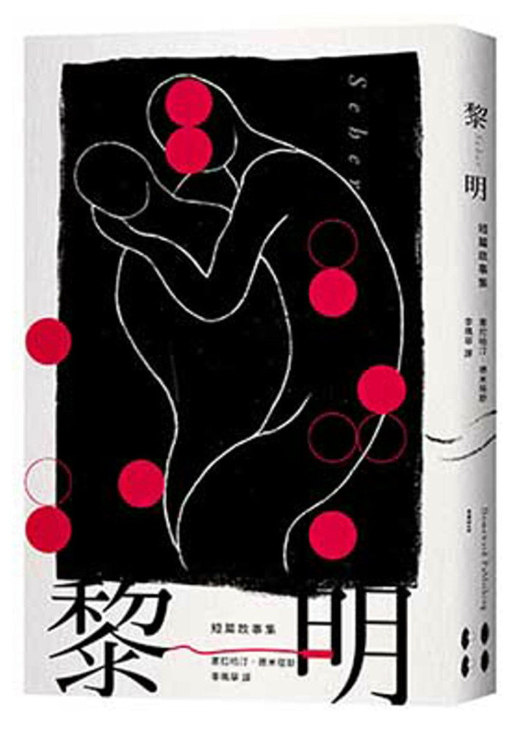 黎明是光明自黑暗中乍現的時刻