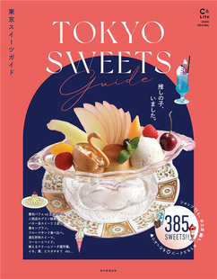 東京スイーツ アサヒオリジナル 预售 朝日新聞出版 进口原版