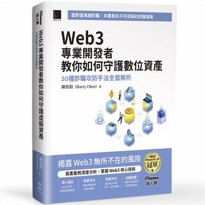 专业开发者教你如何守护数位资产