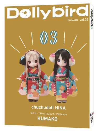 DollybirdTaiwanvol.03北星