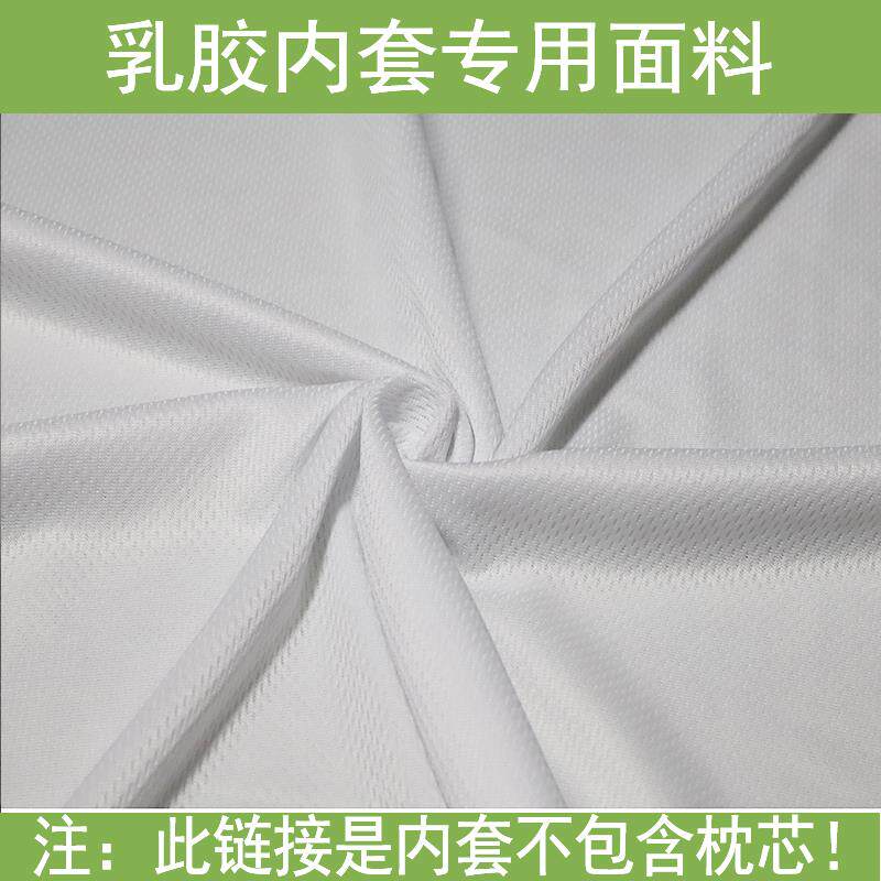 乳胶枕内套床垫保护套定做尺寸60*40内套50乘30儿童橡胶枕头内套