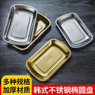 304食品级不锈钢托盘长方形家用厨房平底方盘烤盘加厚商用蒸饭盘