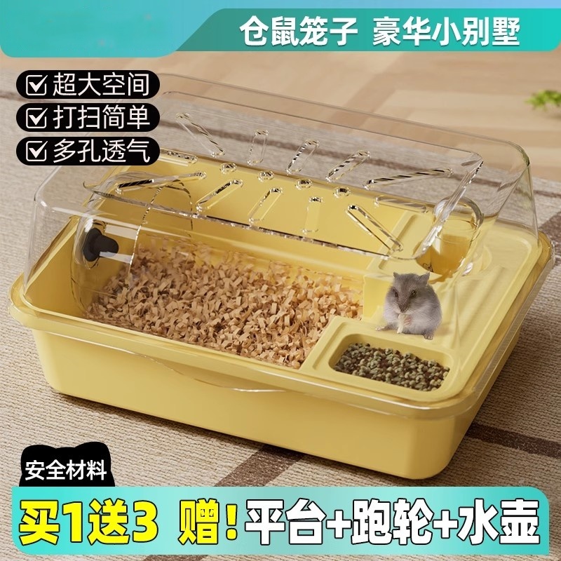 仓鼠笼子金丝熊笼子大空间