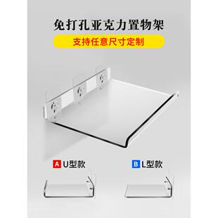 亚克力置物架壁挂隔板免打孔墙上一字板厨房卫生间浴室定制置物板