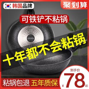 麦饭石不粘锅炒锅家用韩国麦石锅炒菜锅麦饭石锅平底锅无涂层不沾