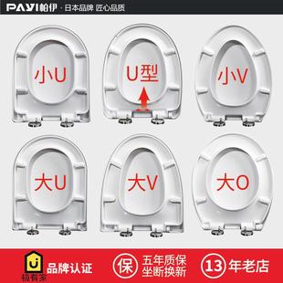 缓降盖子配件通用坐便器盖板 大U型V型O型老式 脲醛马桶盖 日本加厚