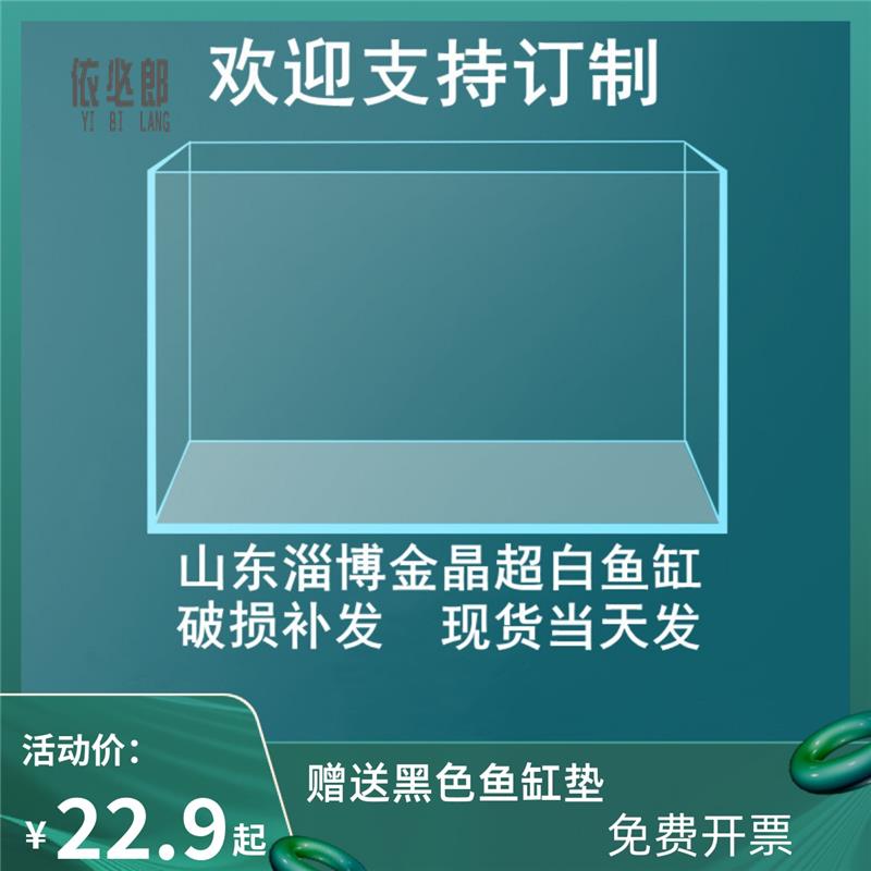 现货金晶超白玻璃鱼缸订制家用桌面鱼缸溪流缸水陆缸侧滤缸生态缸