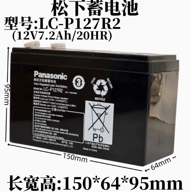 松下蓄电池LC-RA127R2T1 12V7.2AH原装LCRA127R2T1仪器UPS电源