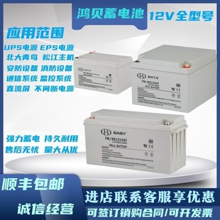 12V7 BATA BB1228T 100AH直流屏 BY上海鸿贝蓄电池FM