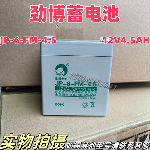 劲博蓄电池北大青鸟12v24ah消防主机备用电池直流屏UPS电池7ah17a
