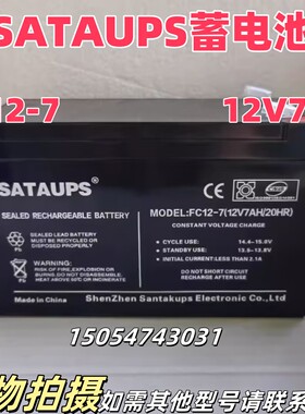 SATAUPS蓄电池12v7ah机房设备专用UPS主机专用应急照明