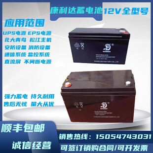 KANGLIDA康利达蓄电池12V1.3AH2.3A2.6AH4AH12V17A机房UPS直流屏