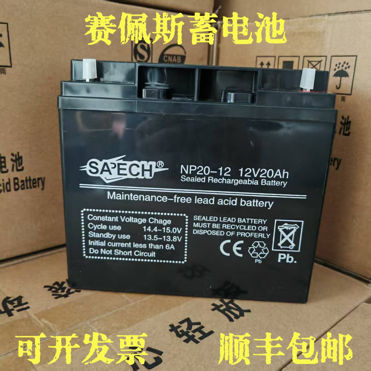 赛佩斯12V20AH铅酸免维护蓄电池