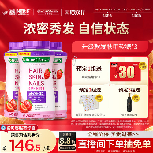 发肤甲软糖维生素a维c生物素护发