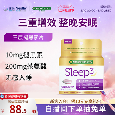 雀巢自然之宝美国褪黑素sleep睡眠片三重速释非软糖30粒褪黑素片